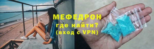меф Белоозёрский