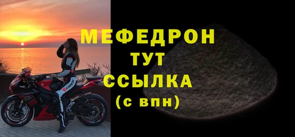 меф Белоозёрский