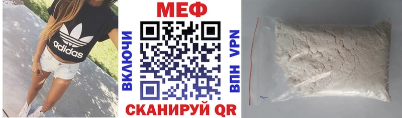 МЕФ кристаллы купить наркоту Гороховец