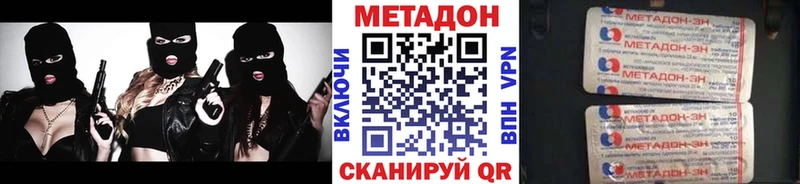 МЕТАДОН VHQ гидра вход Гороховец